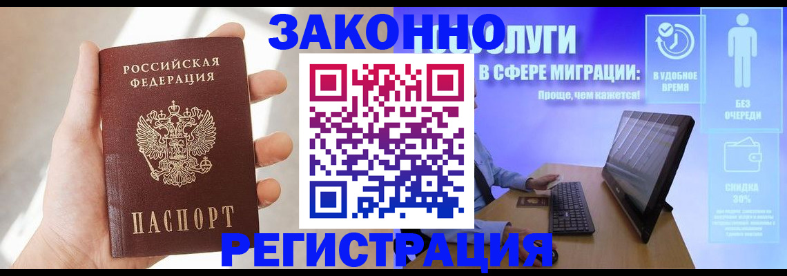 временная регистрация купить в Шлиссельбурге