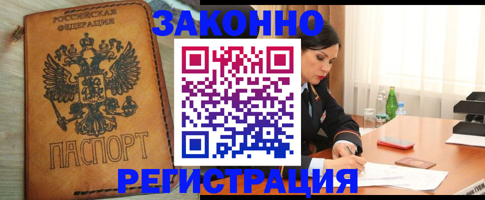 прописка для военкомата в Шлиссельбурге