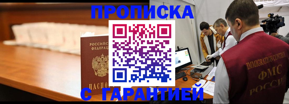 прописка иностранных граждан в Шлиссельбурге