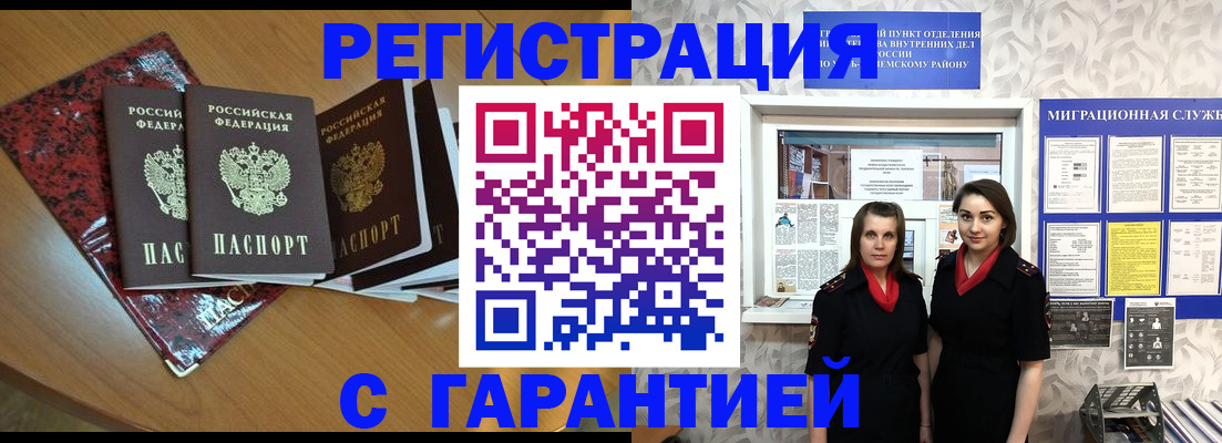 временная прописка в Шлиссельбурге