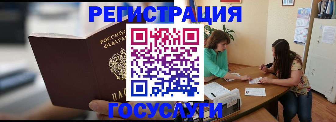 временная регистрация госуслуги в Шлиссельбурге