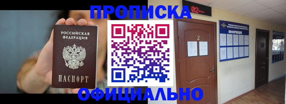 прописка гарантия в Шлиссельбурге